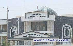 جنايات كركوك: الاعدام لقيادي ارهابي من جرائمه القتل وجلد مواطن لتدخينه السكائر